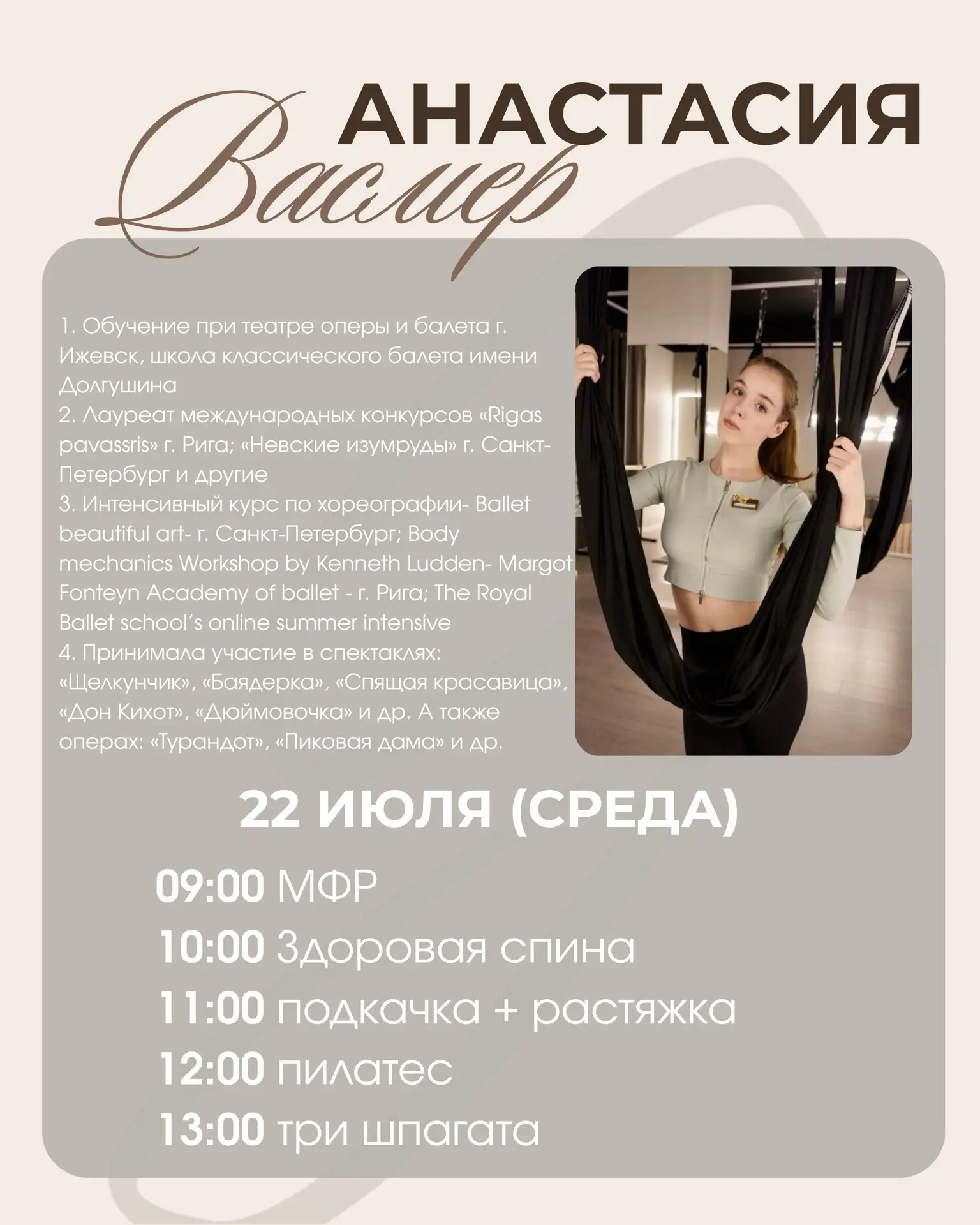 ✨ Выбирайте тренировку по настроению - мы уже ждём вас!

22 июля для вас сразу несколько направлений