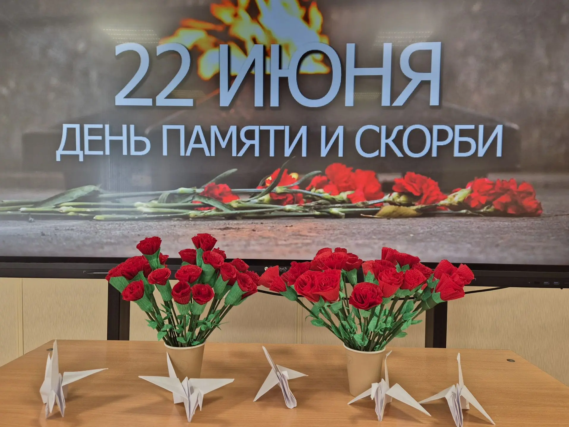 22 июня — День памяти и скорби

22 июня 1941 года — одна из самых трагических дат в истории нашей ст