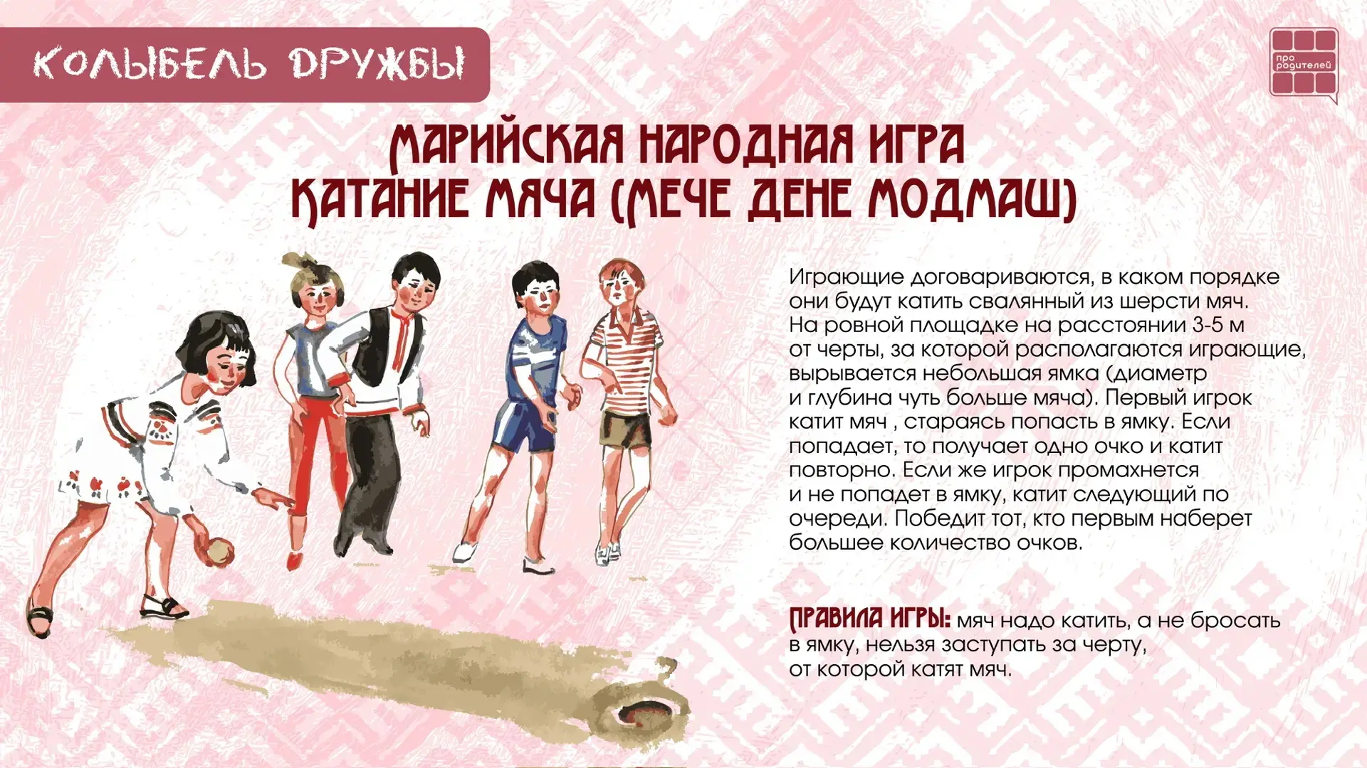 🩷Марийская забава для всей семьи!