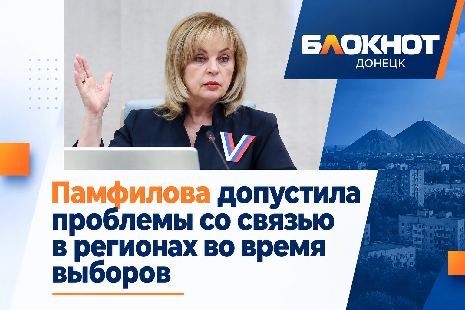В РФ перед выборами ограничат интернет