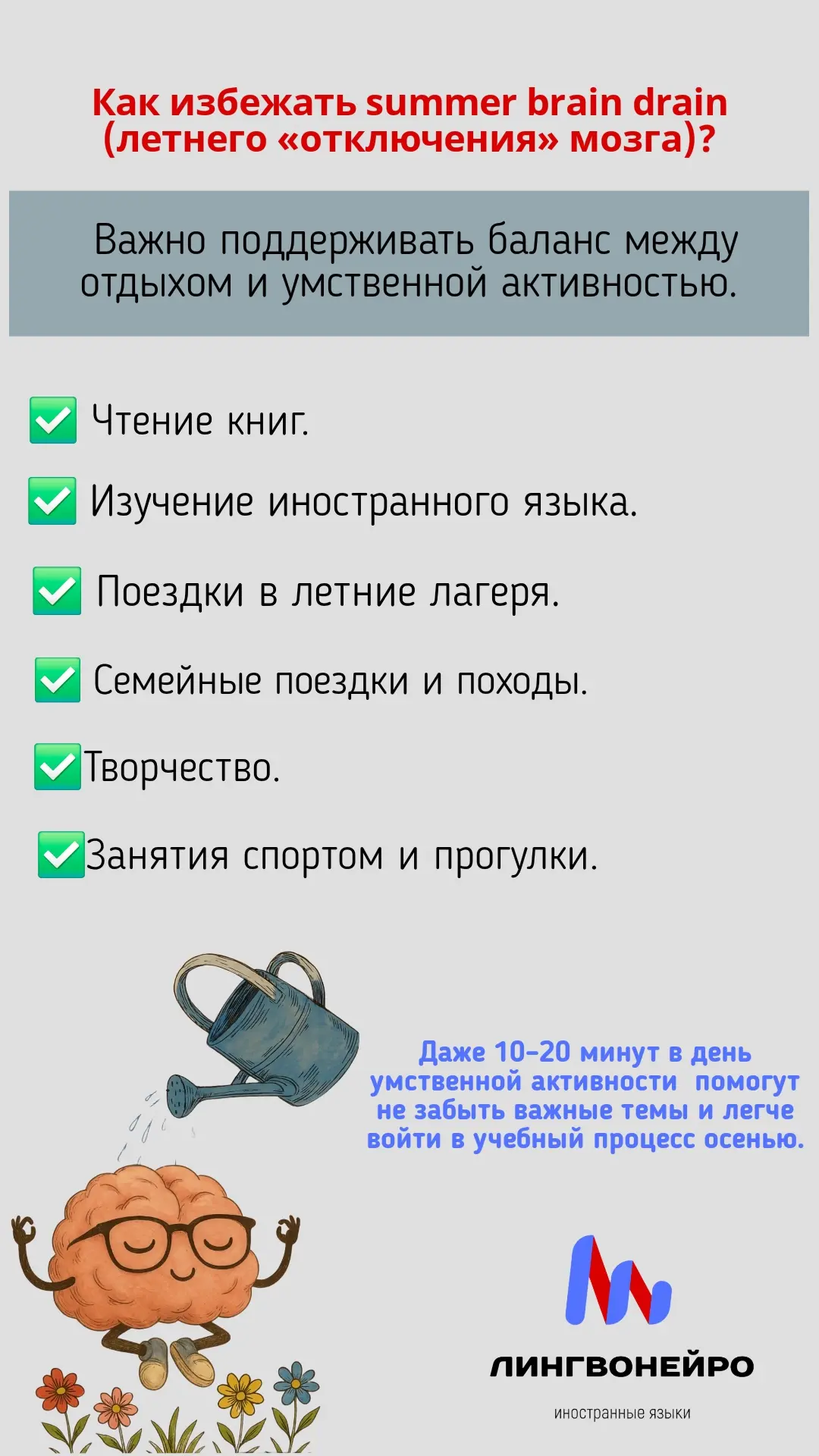 Несколько рекомендаций от " Лингвонейро"