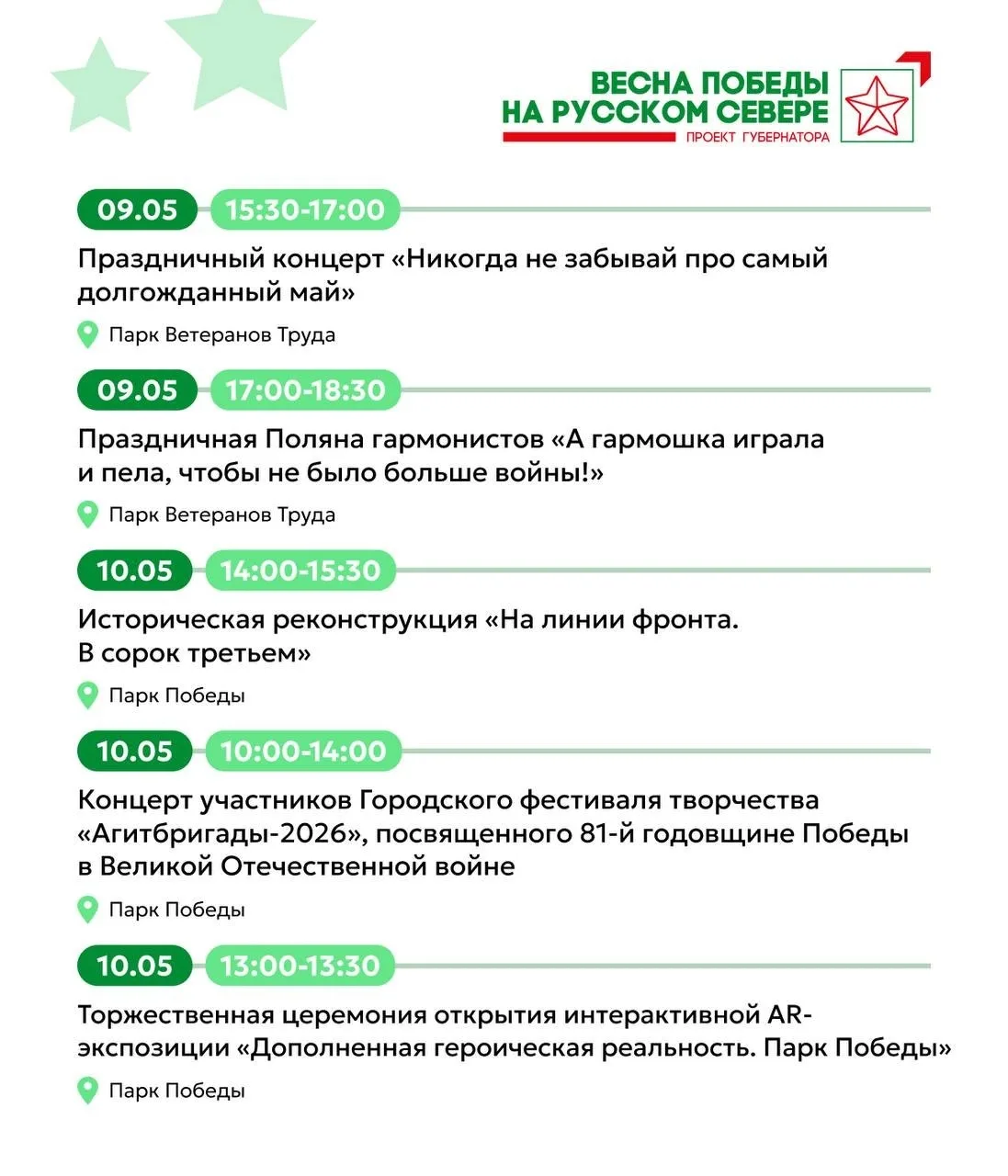 В этом году День Победы будем отмечать на Кремлёвской площади. Площадь Революции закрывается на ремо