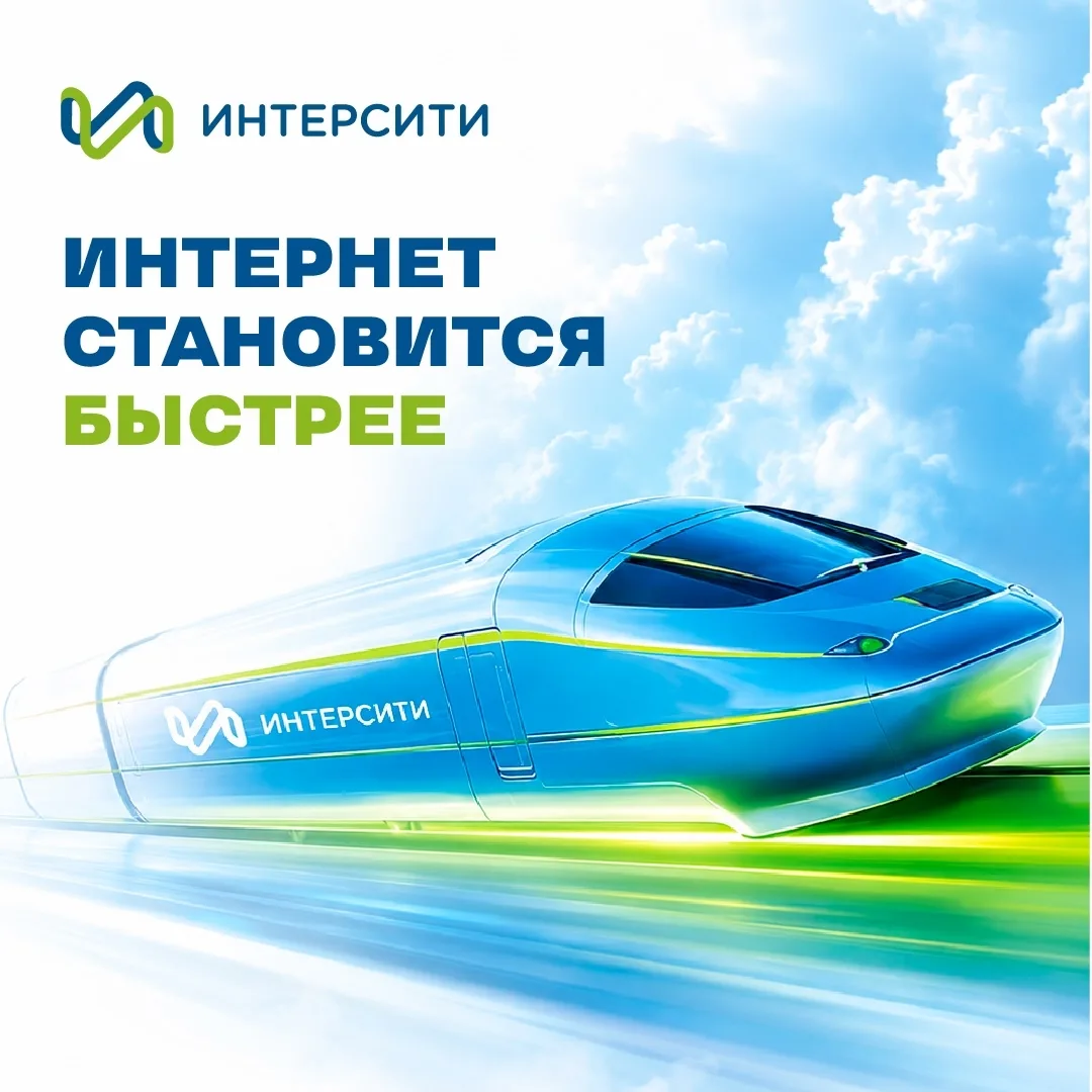 🚀 Интернет становится ещё быстрее