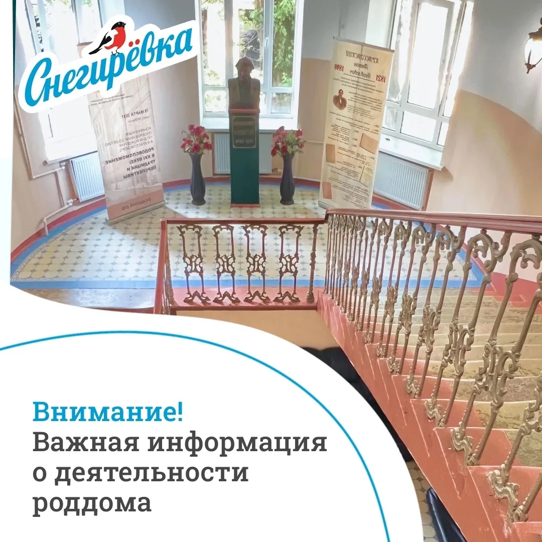 📢 Уважаемые пациенты!