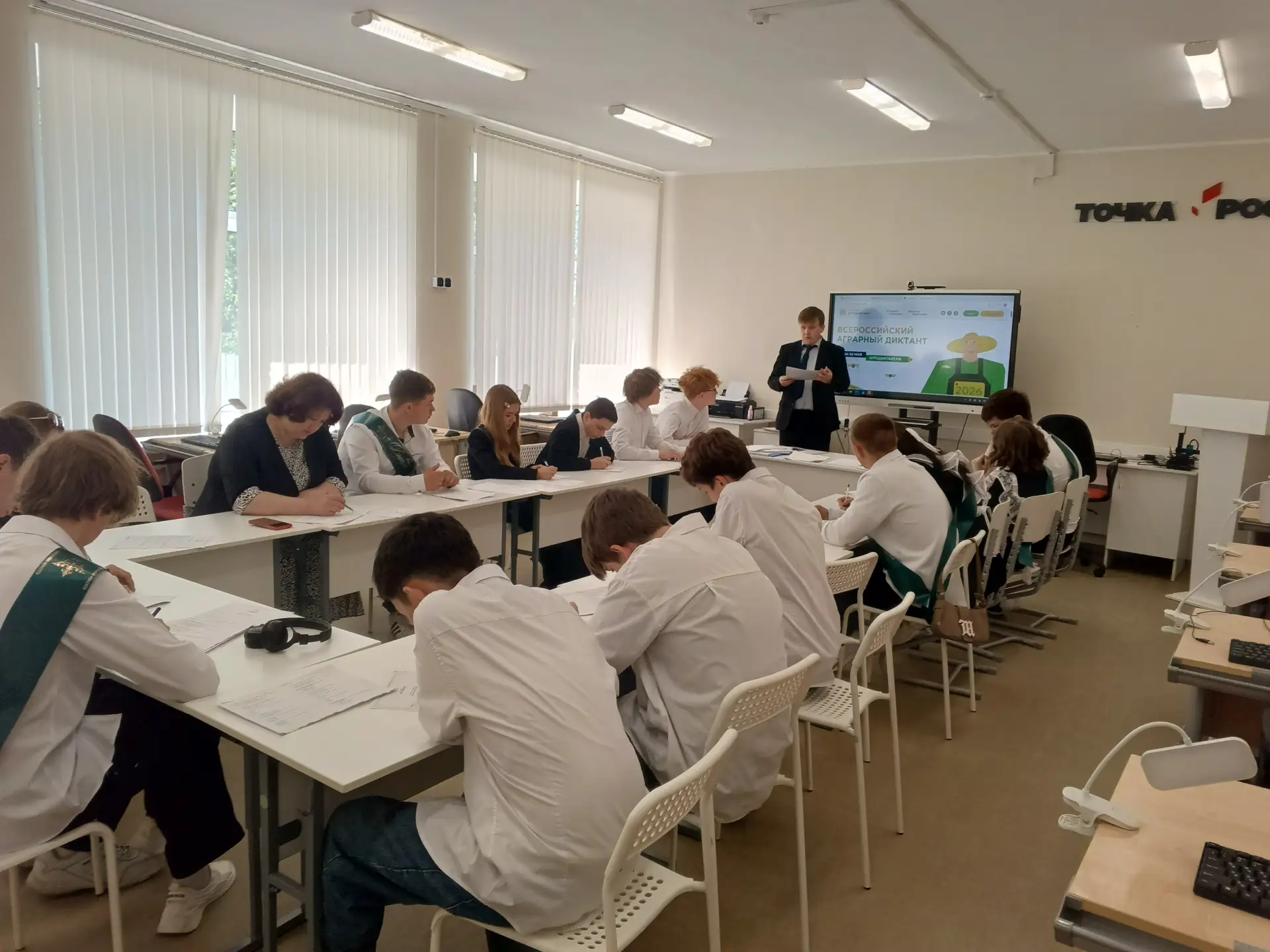 🌿 Второй год подряд наша школа — площадка Всероссийского агродиктанта! 🌿
26 мая 2026 года на базе 