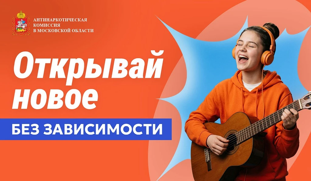 Открывай новое. Познавай мир. Ставь рекорды.
Без зависимости 💪

Лучшая защита от зависимости — это 
