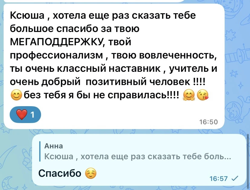 #отзывыобучении