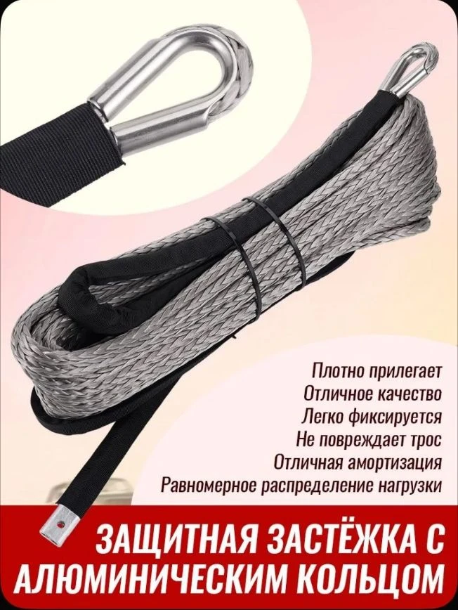 Трос буксировочный, 25 м, нагрузка до 10.8 т