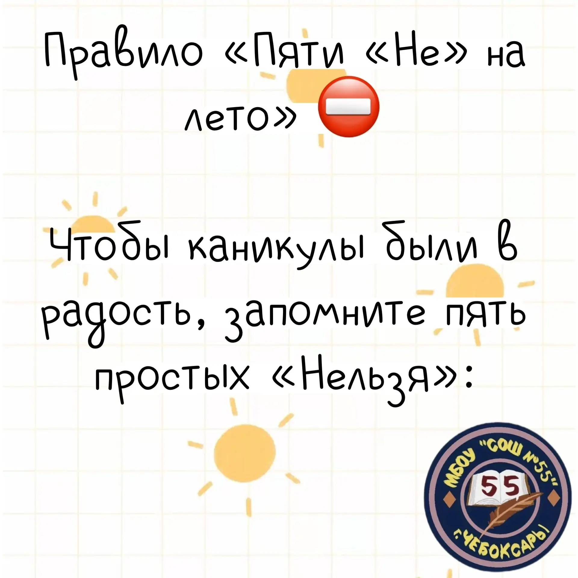 ⚠️Друзья, мы подготовили для вас небольшие правила. Всего несколько пунктов, но они помогут провести
