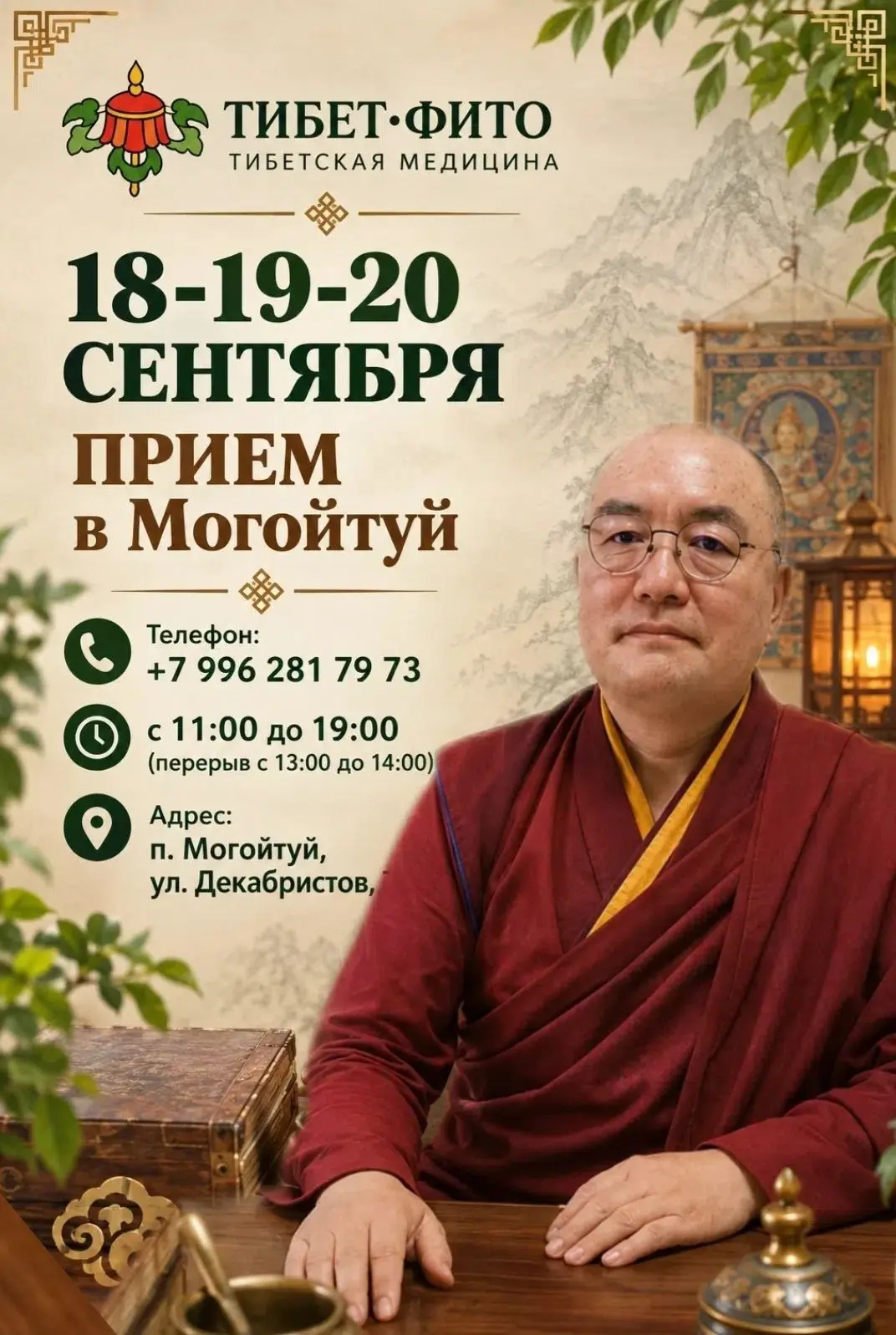 Добрый день! 🌿