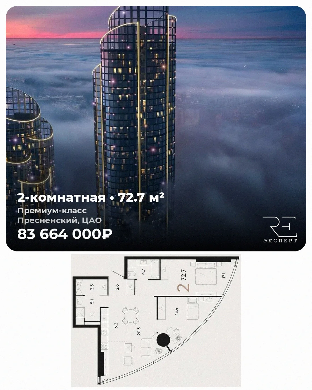💎 Беспроцентная рассрочка на 5 лет — двухкомнатная квартира 72,7 м² в Пресненском
