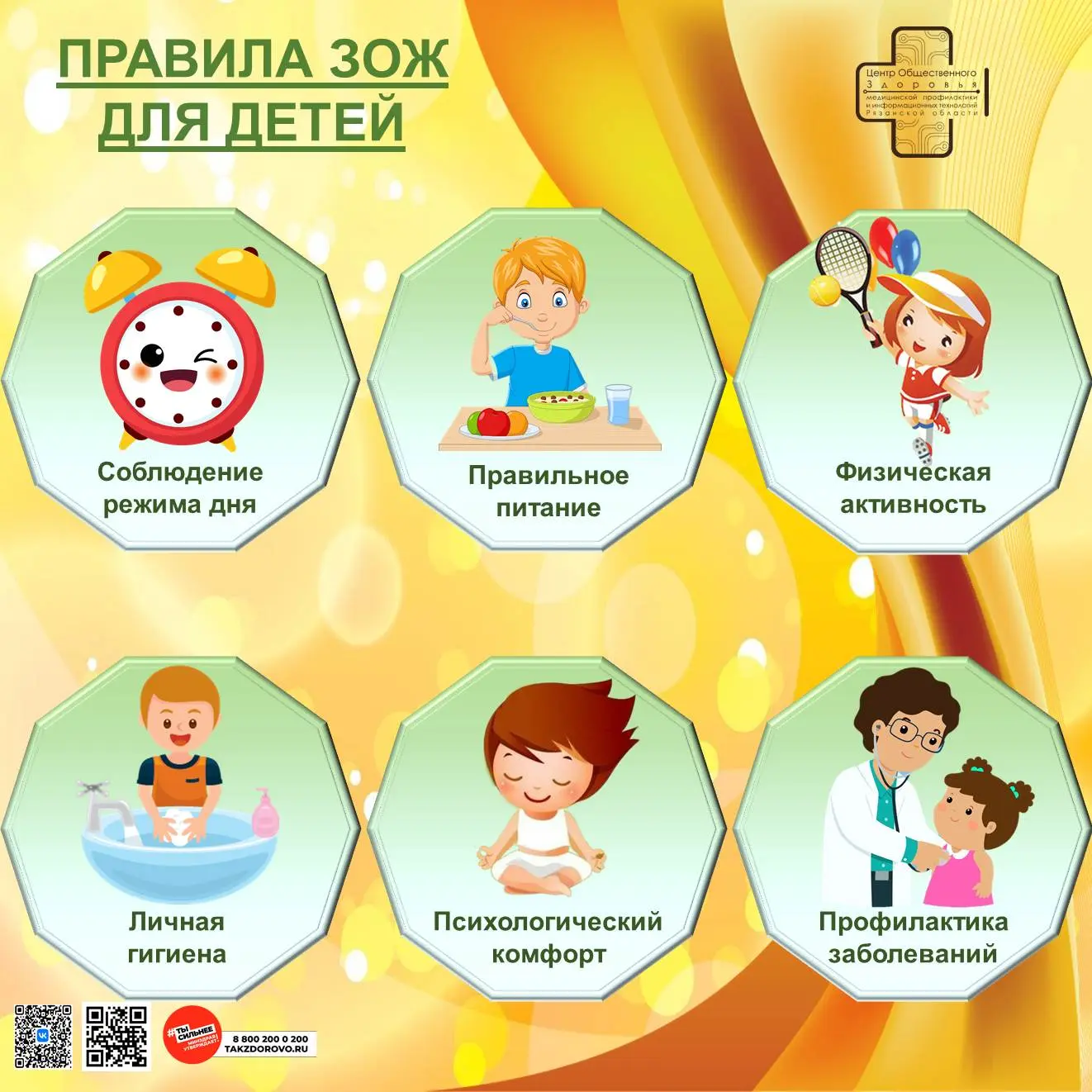На этой неделе в нашем саду стартует Неделя здорового образа жизни! 🥗🏃‍♂️

Мы решили уделить самое