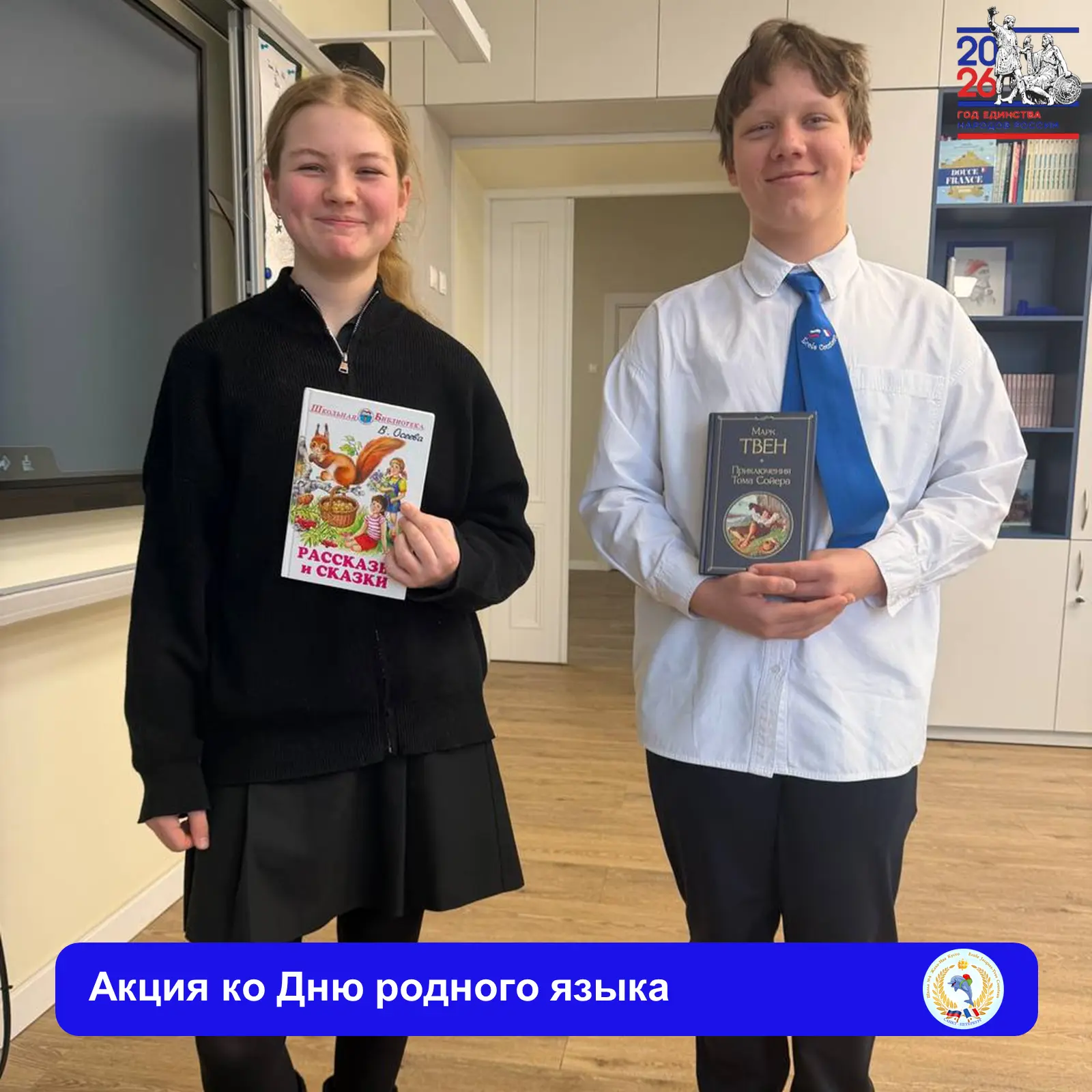 🌟 ШКОЛА ПРИНЯЛА УЧАСТИЕ В АКЦИИ КО ДНЮ РОДНОГО ЯЗЫКА 🗣  🎈 21 февраля мы отмечаем Международный день 