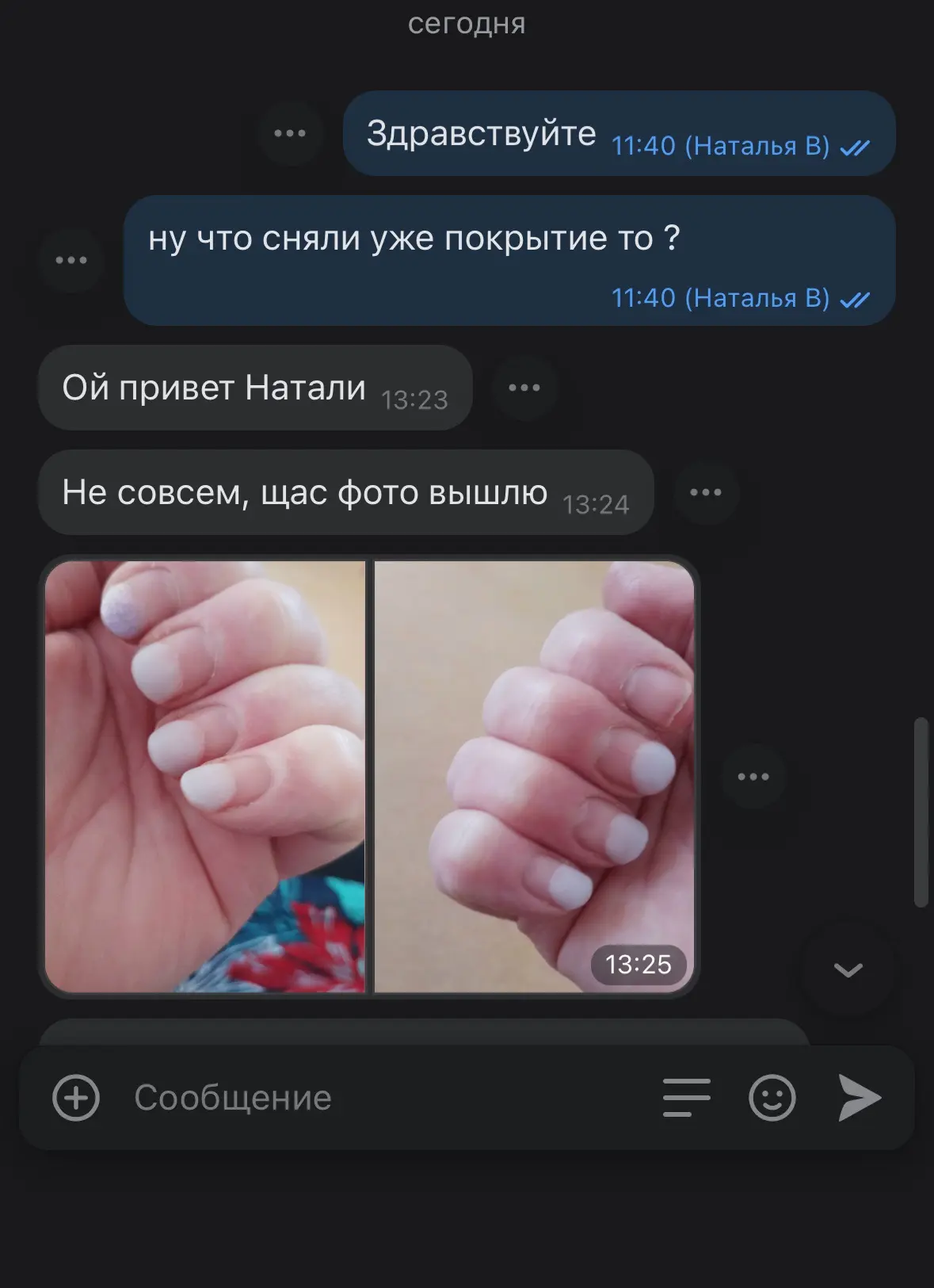 На минуточку покрытие было сделано 18ИЮЛЯ 😃