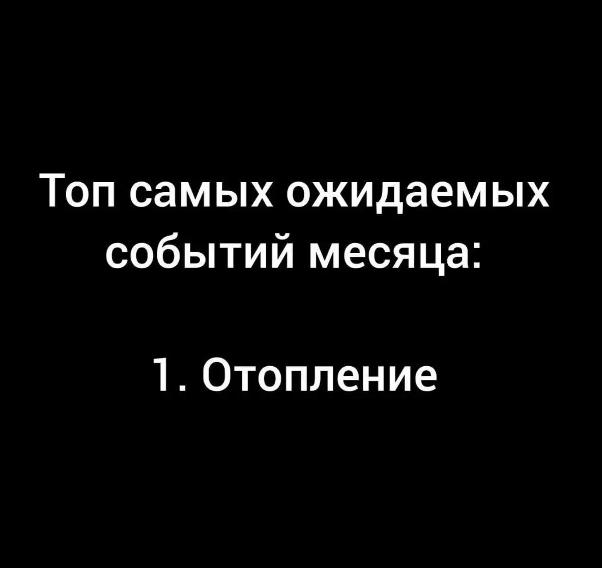 Замерзли?☺️