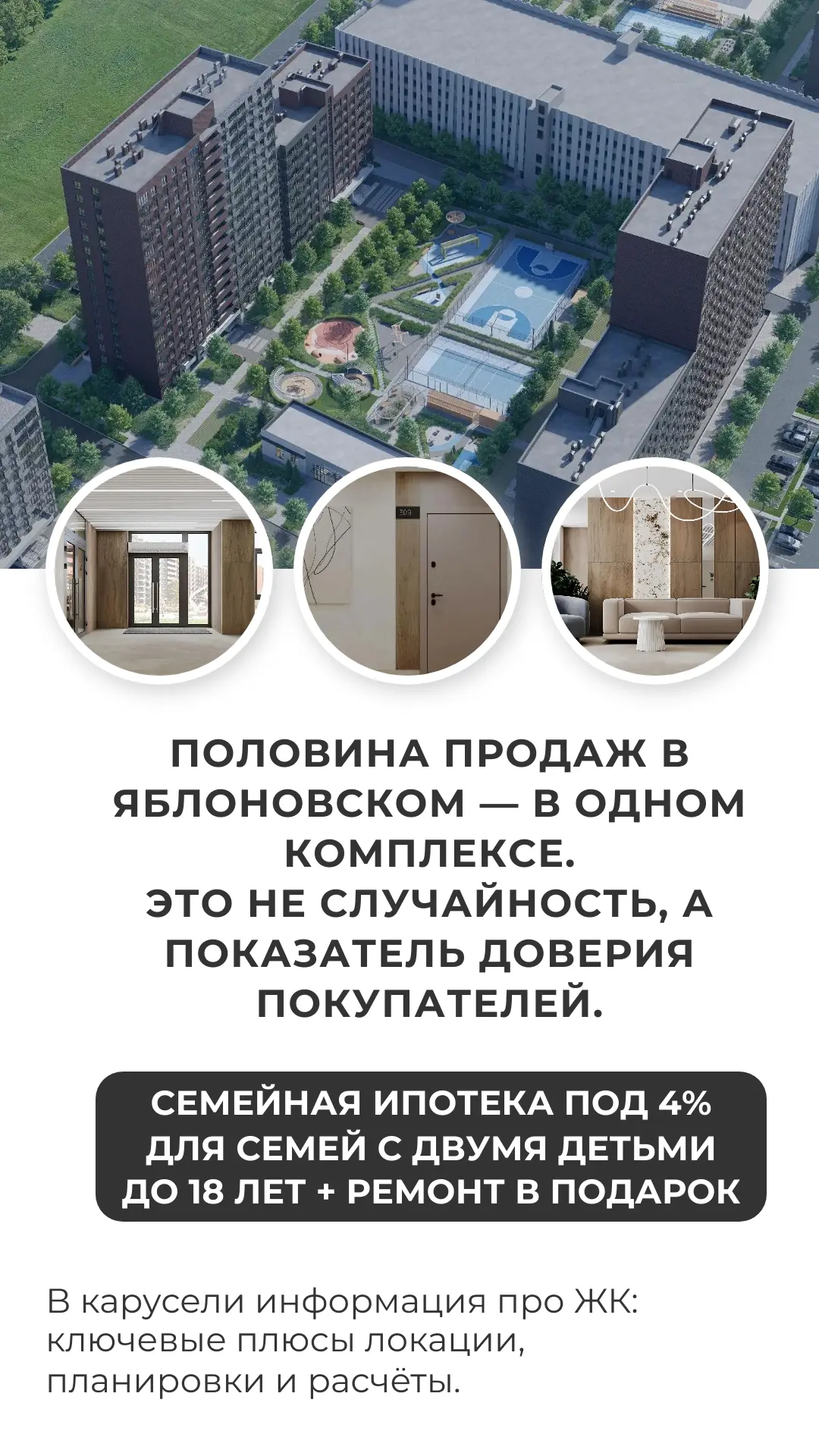 💥Не откладывайте выбор квартиры из‑за ставки. Сейчас есть вариант с 4 % 💥