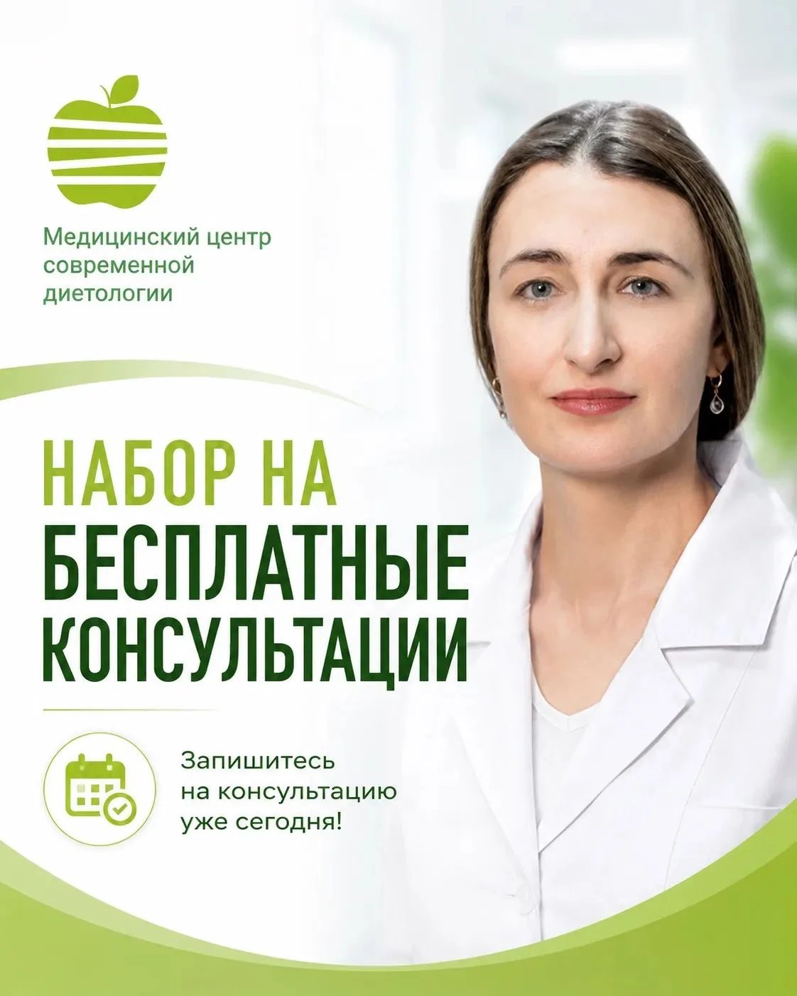 НОВЫЙ НАБОР НА БЕСПЛАТНЫЕ КОНСУЛЬТАЦИИ 🎁