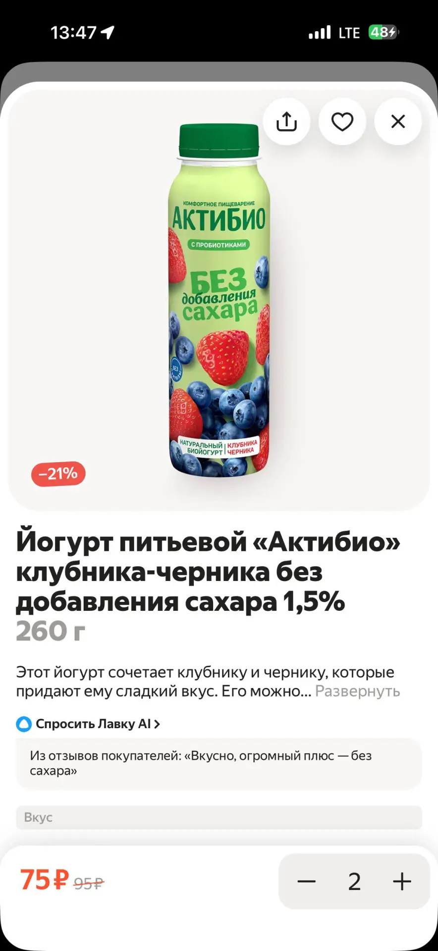У меня есть очень интересный вопрос к Яндекс Лавке. 
Какого хрена одни и те же товары заказанные на 