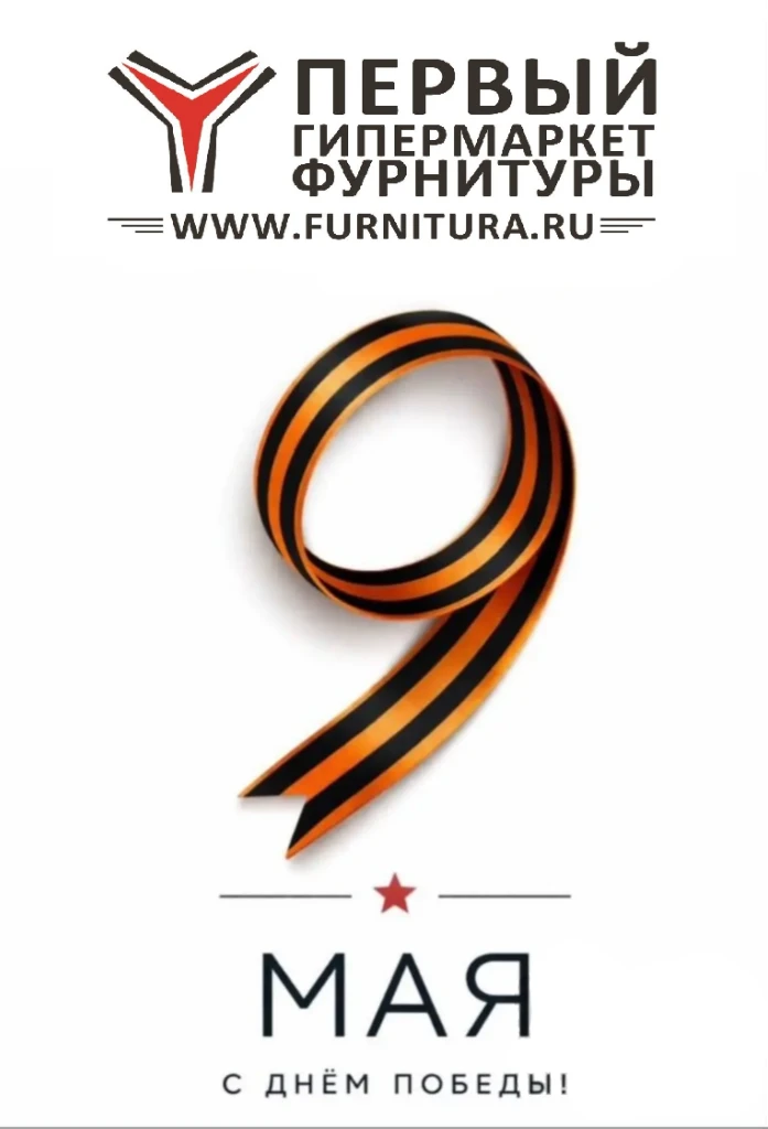 🇷🇺 С Днём Победы!
