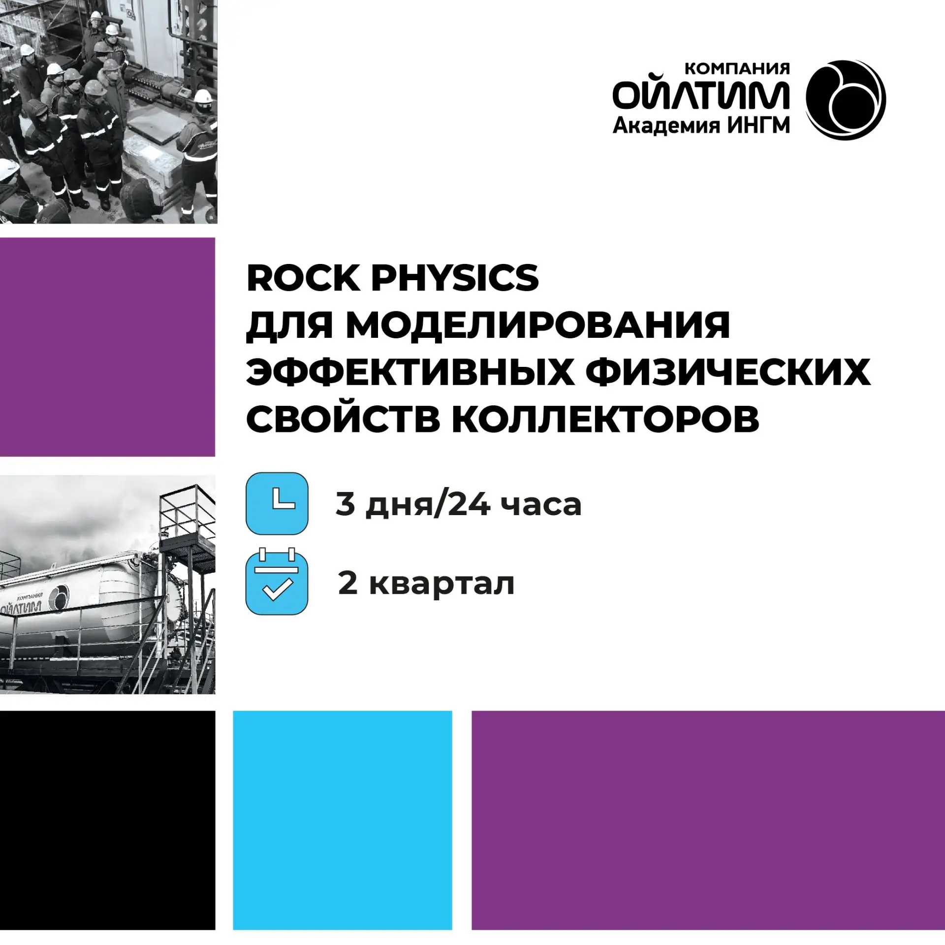 НАБОР ГРУППЫ НА ПРОФЕССИОНАЛЬНУЮ ПРОГРАММУ ПОВЫШЕНИЯ КВАЛИФИКАЦИИ