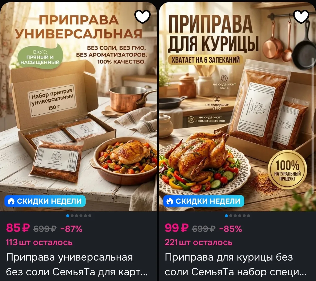 применяем купон  продавца
