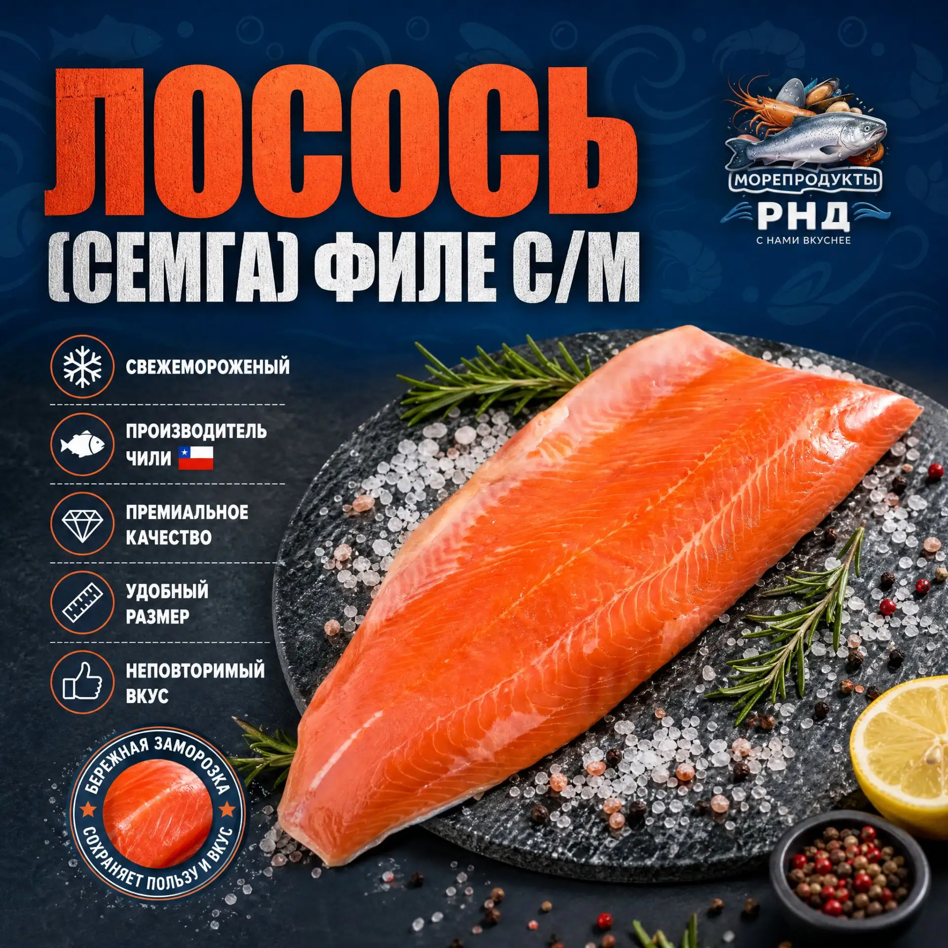 👉🐟 Лосось (семга) филе Трим Д, с/м,  размер 1,4-1,8 кг., Чили 🇨🇱 , цена: 2️⃣1️⃣0️⃣0...