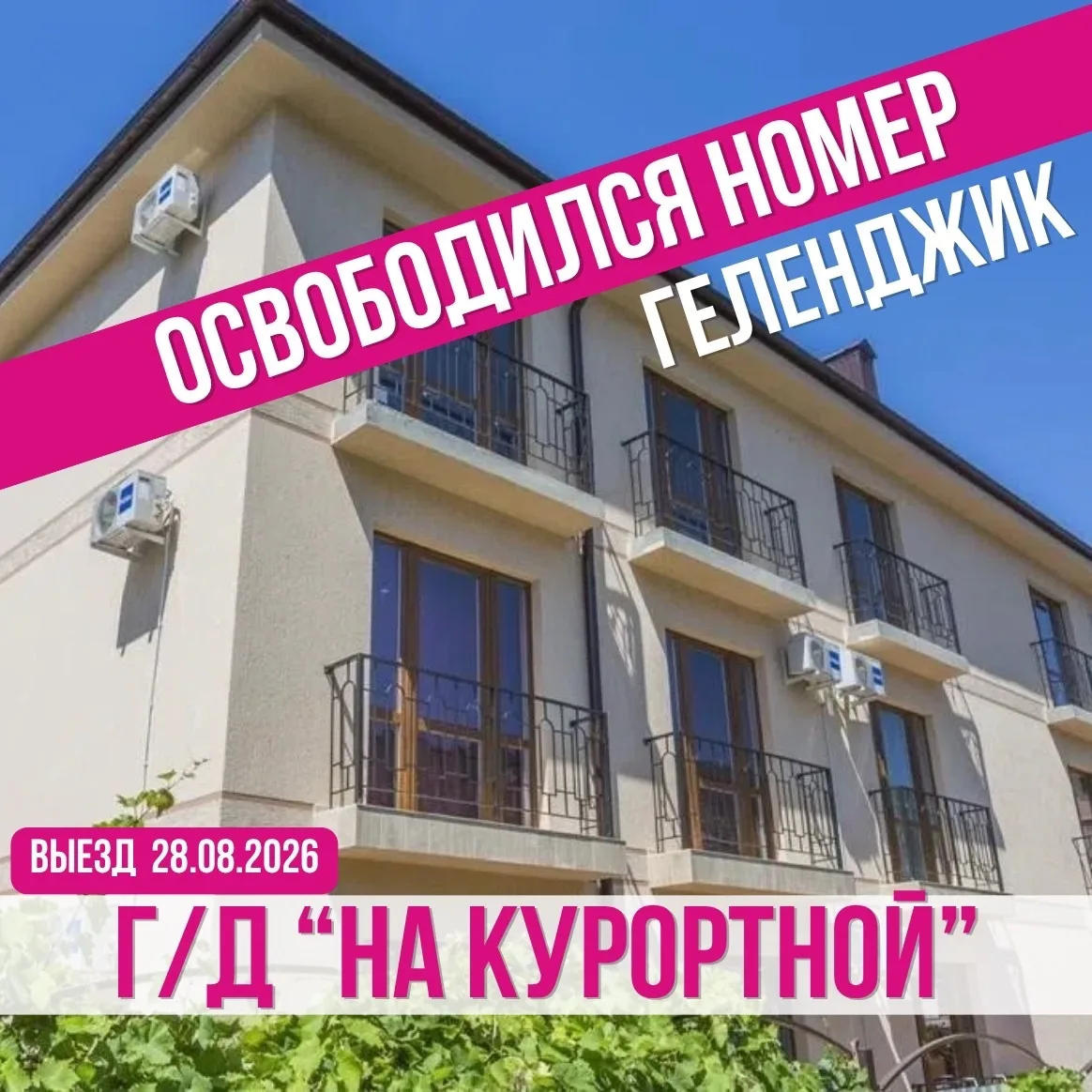 ⚡️ОСВОБОДИЛСЯ НОМЕР⚡️