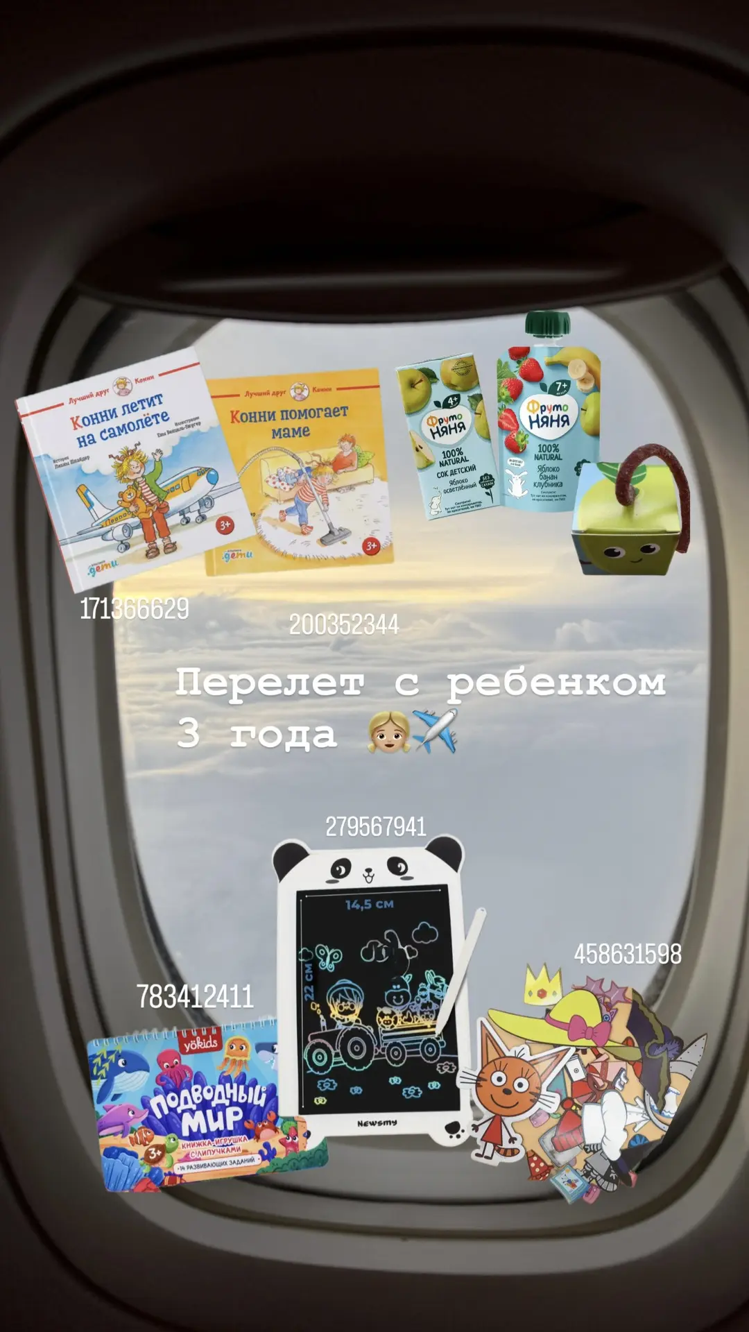 ~полезный пост 
Что нам реально помогло в 
9-часовом перелете с трехлеткой👧🏼✈️
0. Авиакомпания Аэр
