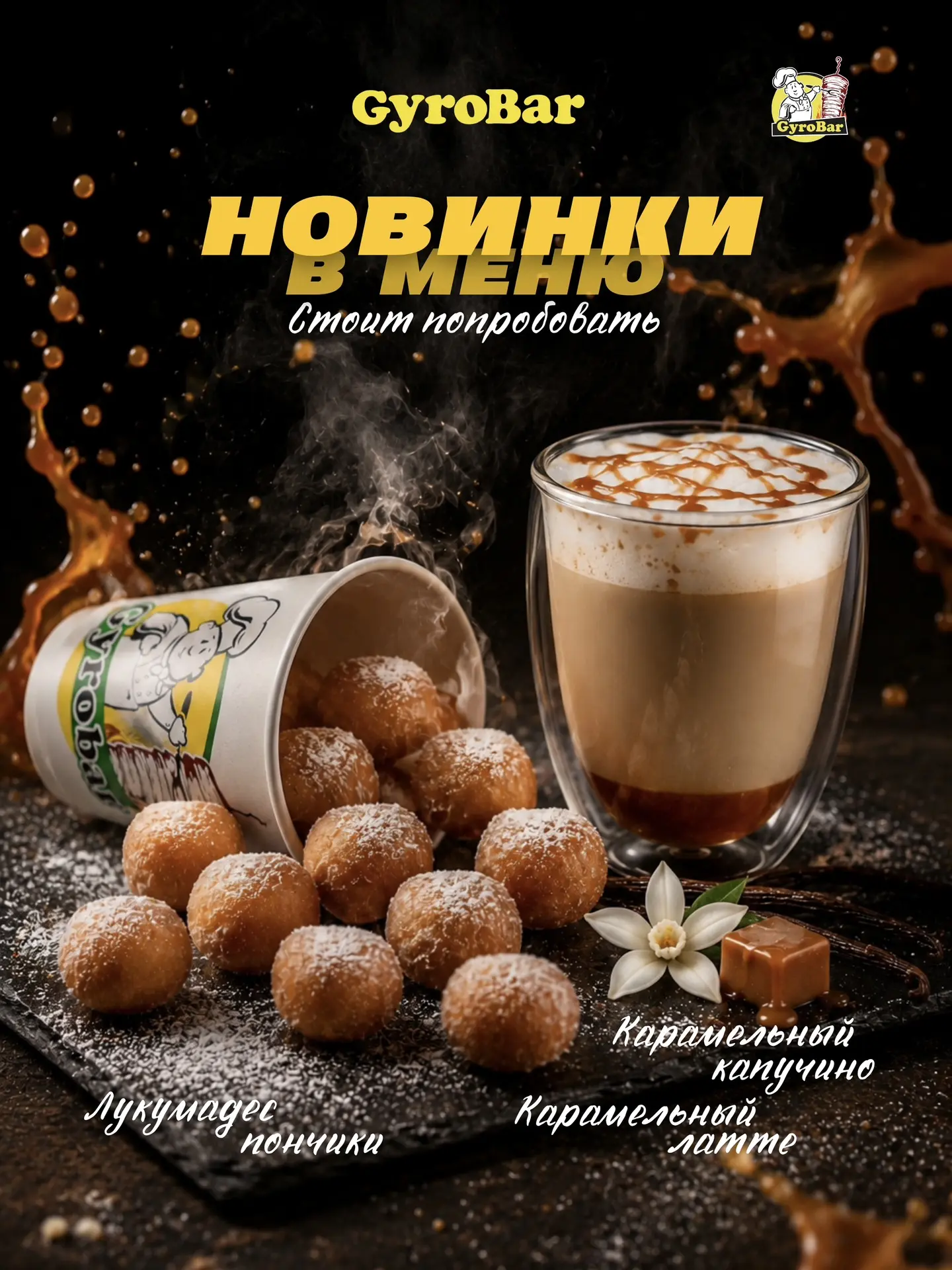 Но и это ещё не всё! Новинки продолжаются 👀