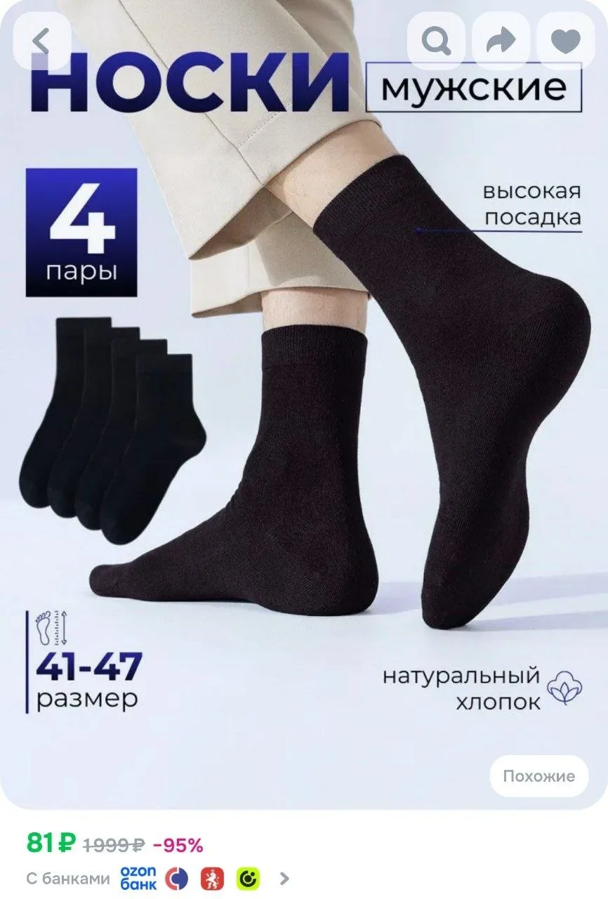⁣⁣⁣⁣⁣Носки StepGo мужские, 4 пары