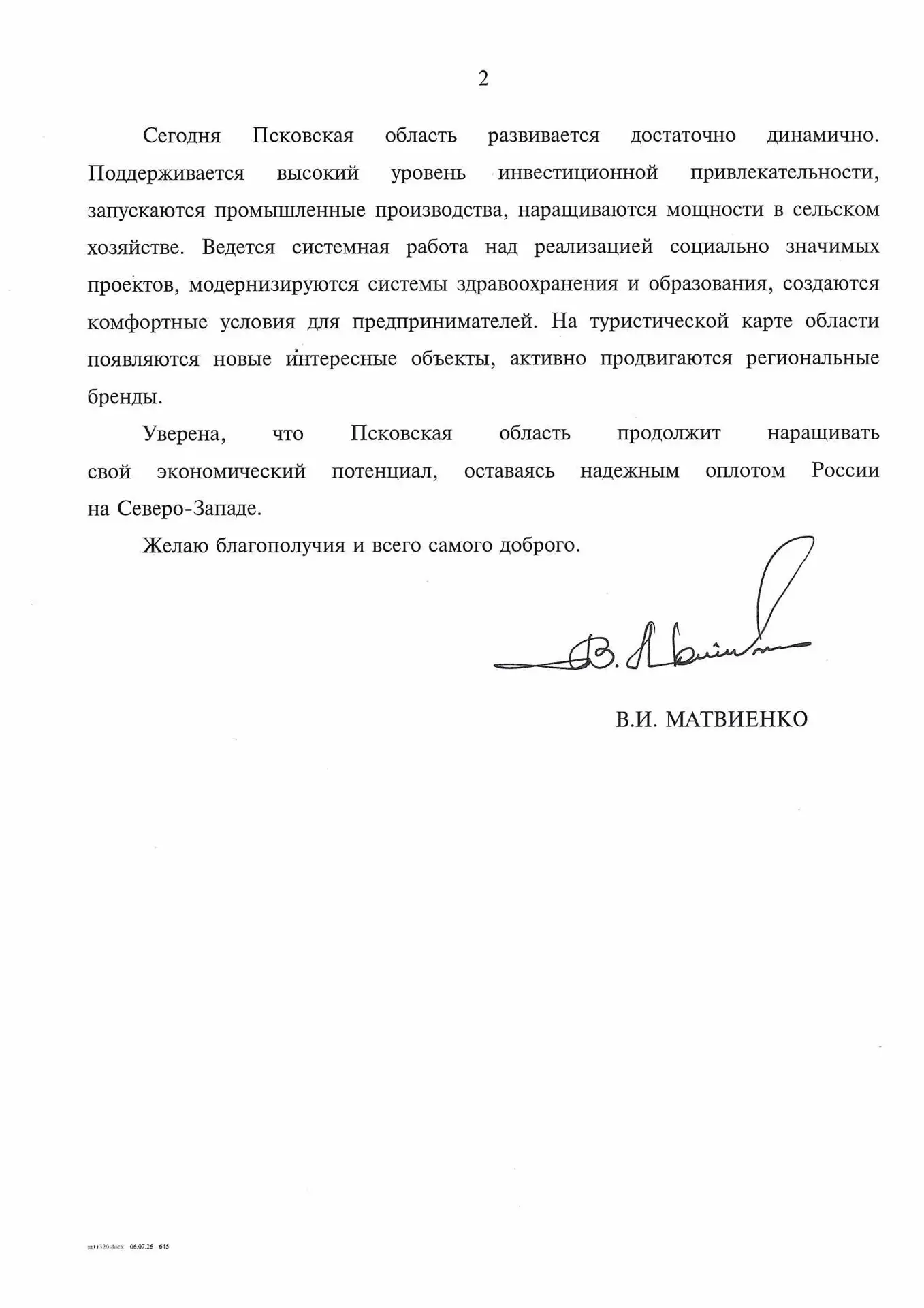 Изображение 2 к публикации «Михаил Ведерников»