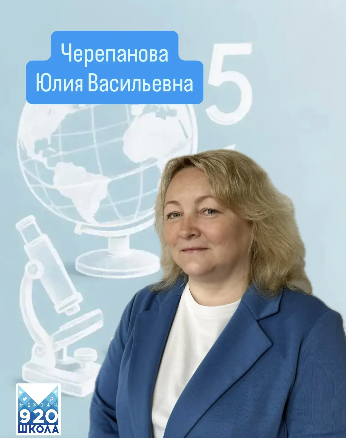 Знакомьтесь, классный руководитель 5 М класса!

👩‍🏫Мы продолжаем знакомство с нашими педагогами. И