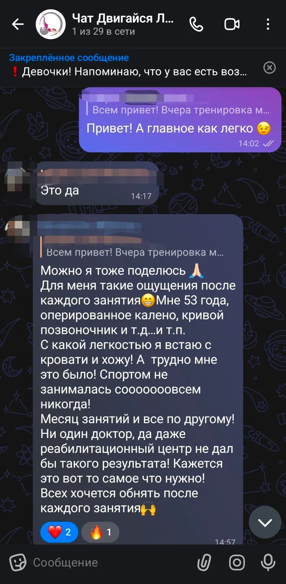 Слова клиентов, которые становятся опорой для меня