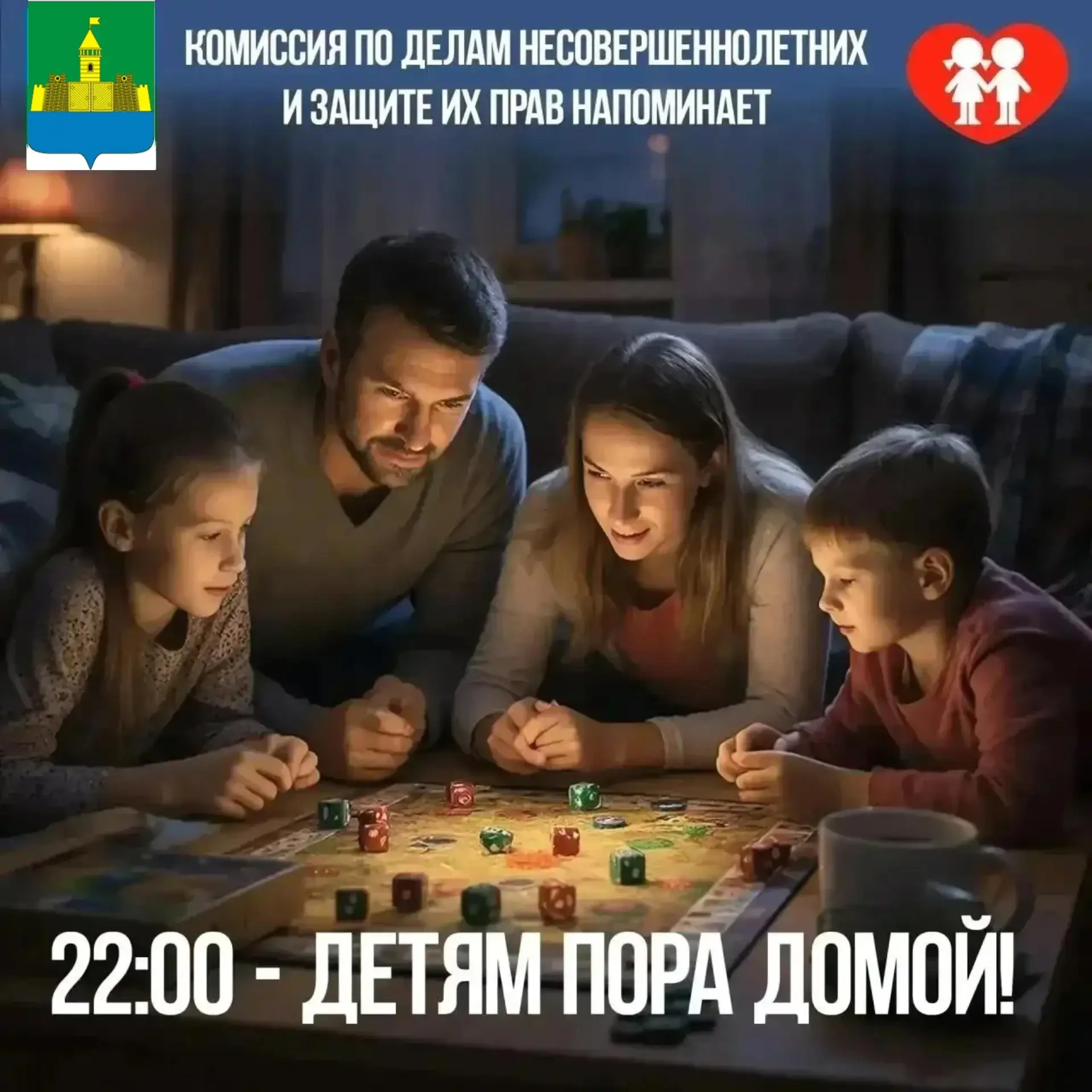 ❗️Уважаемые родители, напоминаем: прекрасная погода не отменяет «детский» закон № 1539-КЗ.