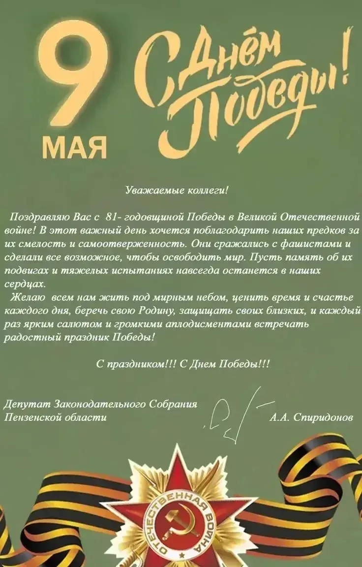 🕊️🎉🇷🇺