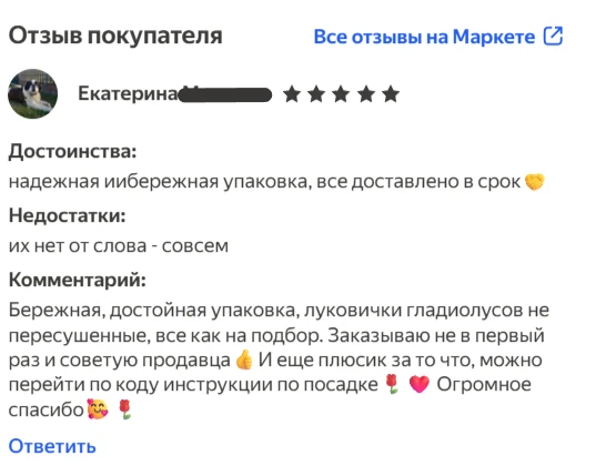 Хотим выразить искреннюю благодарность за ваши теплые и добрые отзывы о наших цветах! �...