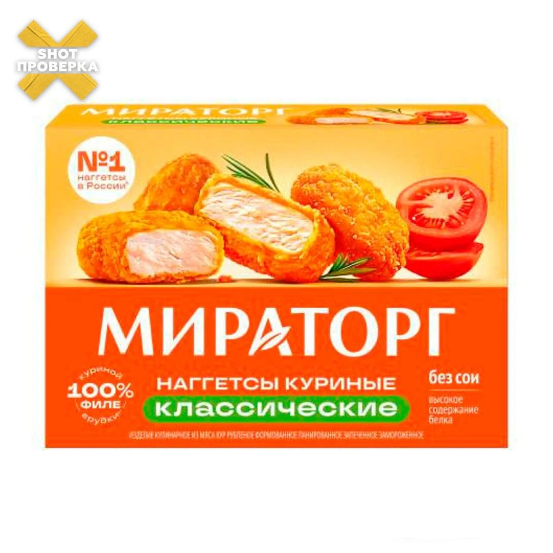 Сальмонеллу нашли в куриных наггетсах «Мираторг» — более 2,5 тонны продукции из этой па...