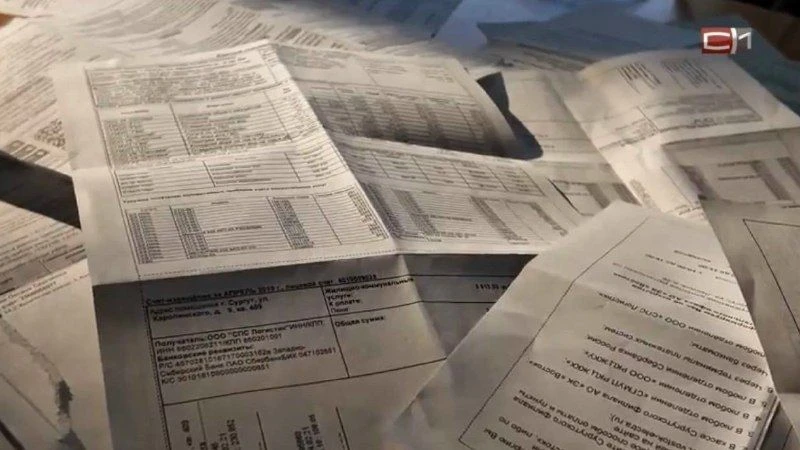 Сургутянам прислали поддельные счета за ЖКУ