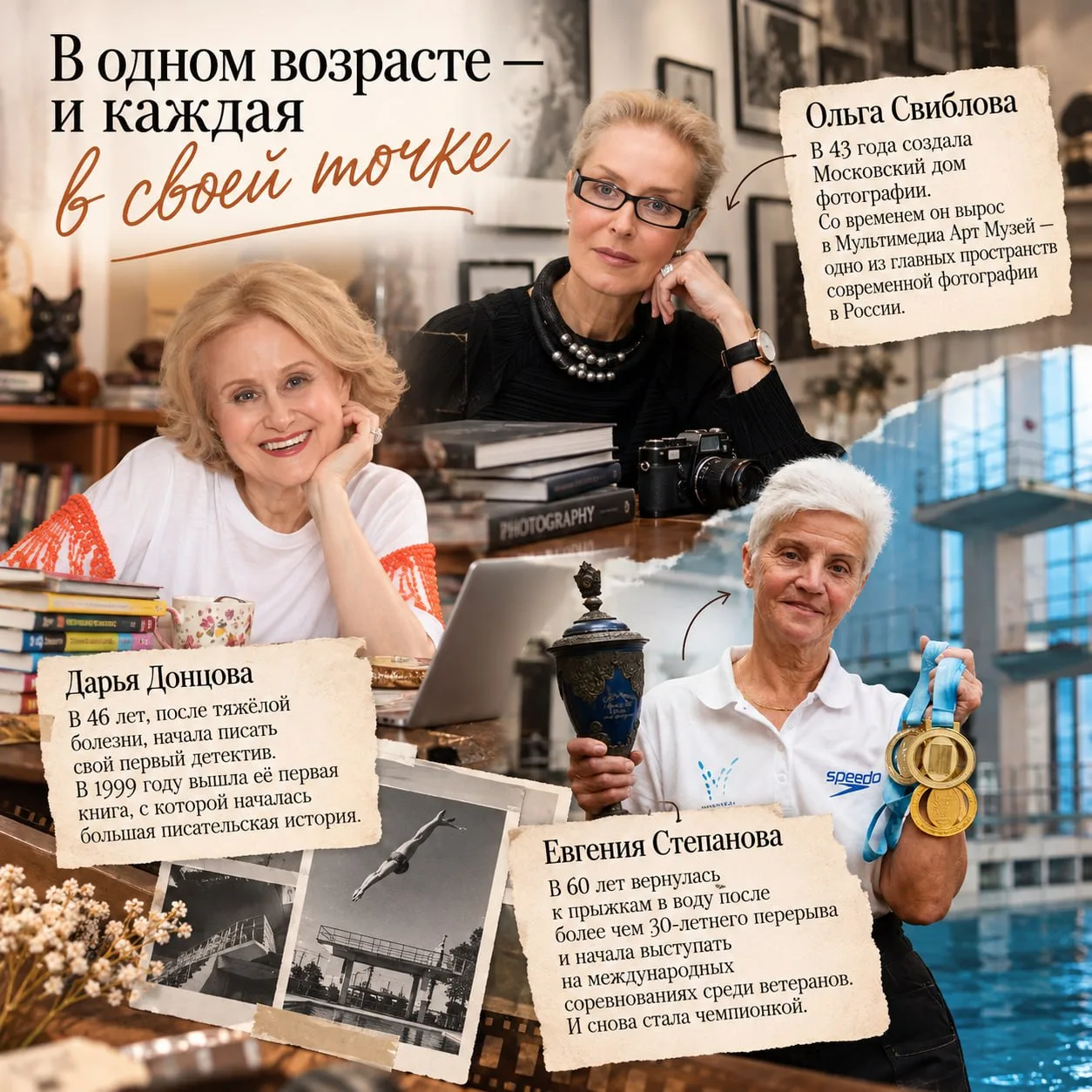 🌿 В одном возрасте — и каждая в своей точке