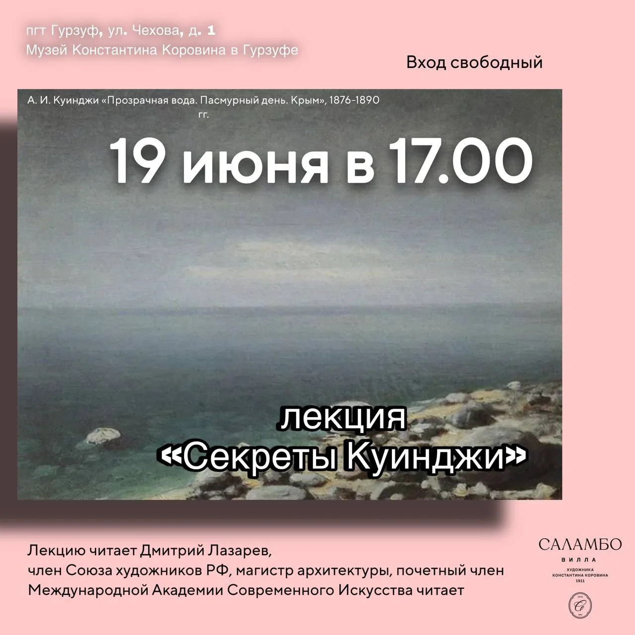 Волшебство света и природы: уже в эту пятницу, 19 июня в 17.00 , приглашаем узнать тайны мастерства 