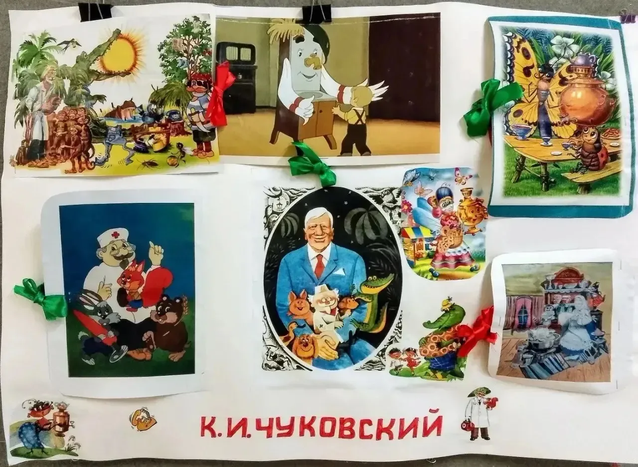 💫31 марта день рождения Корнея Ивановича Чуковского, великого детского поэта и сказочника.  🧒👱 Наши 