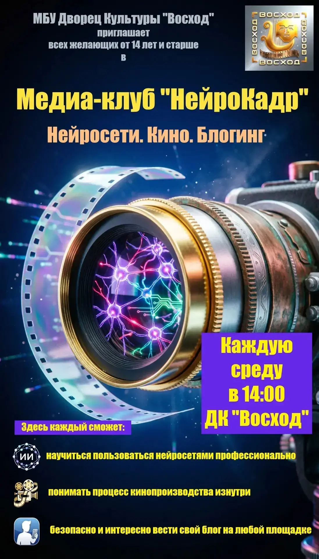 Открываем двери в будущее вместе!
