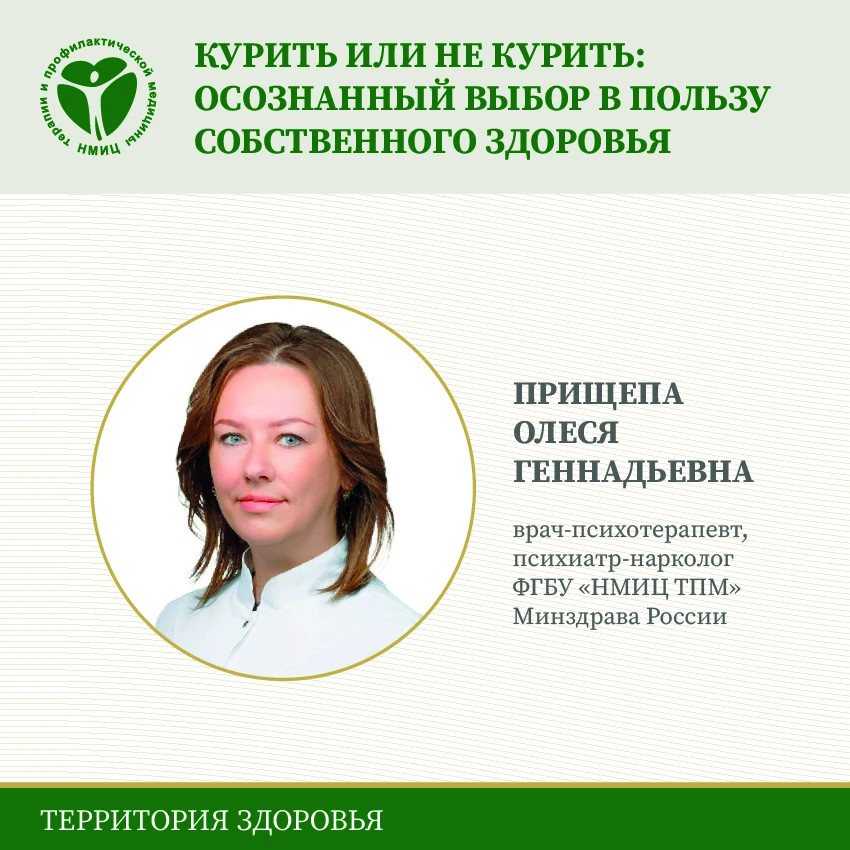 📍Почему, осознавая вред курения, так трудно отказаться от сигареты? В рамках Недели от...