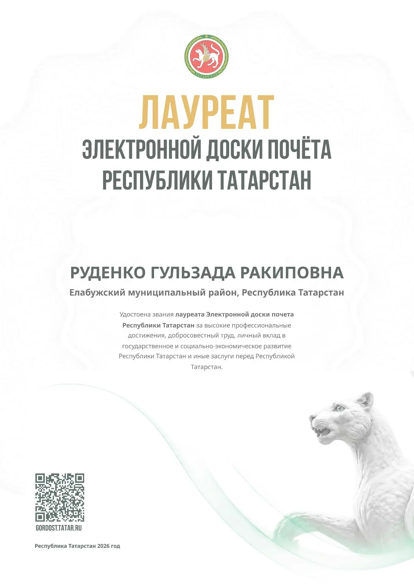 Гордость Елабужского государственного музея-заповедника!