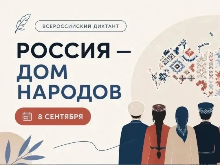 🖋️ Ежегодно в разных странах мира 8 сентября отмечается Международный день грамотности...