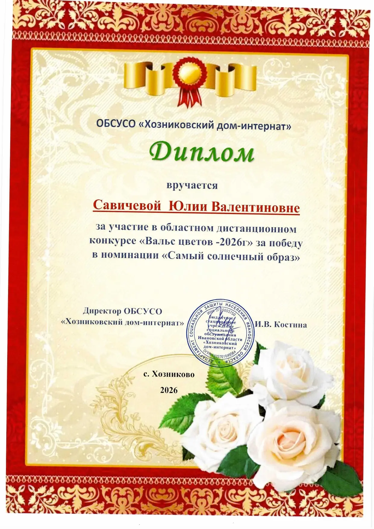 В ОБУСО «ЦСО по Верхнеландеховскому муниципальному округу и Пестяковскому муниципальном...