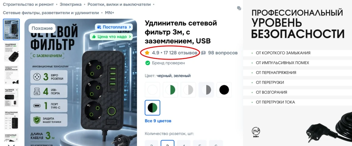 Популярный фейковый сетевой фильтр