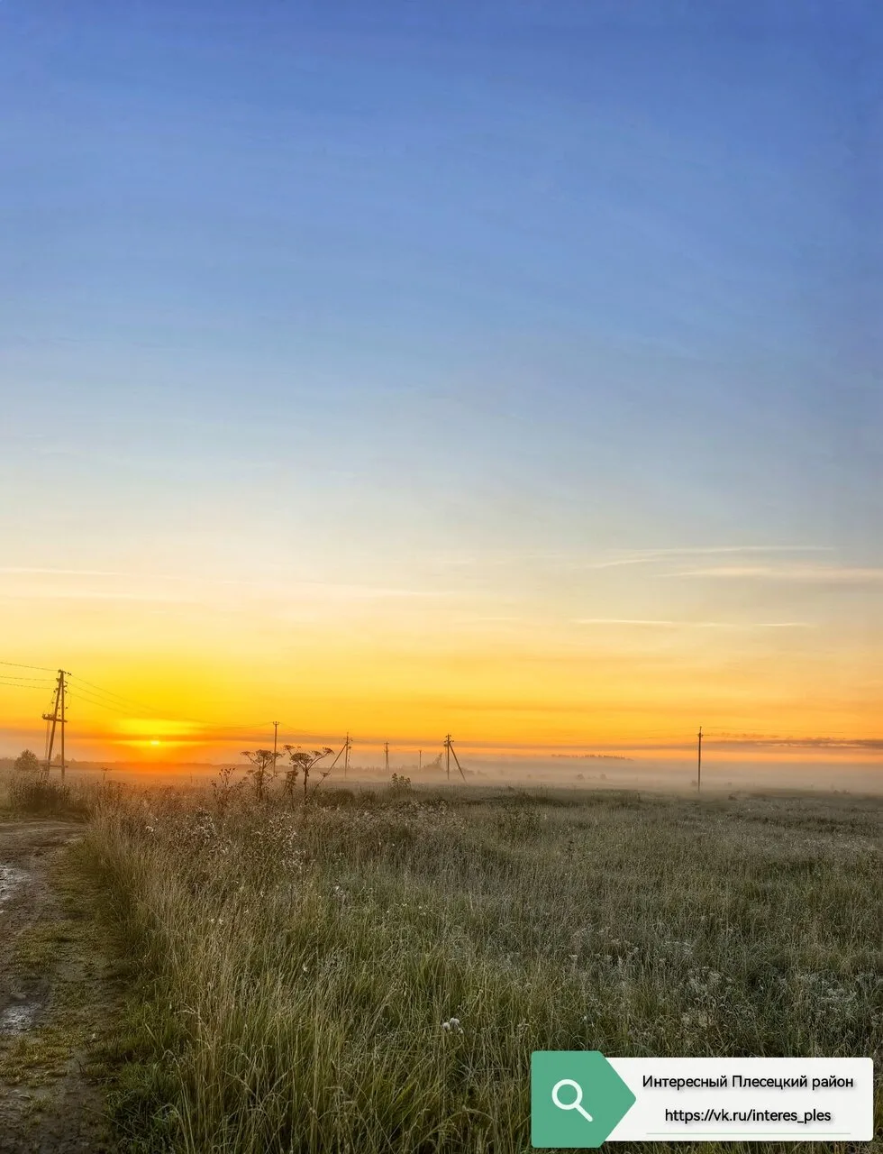 Первые заморозки и ранний рассвет ⚡