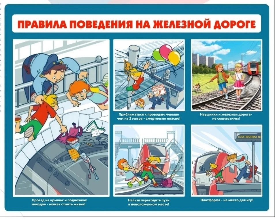 🚆 Стоп. Здесь опасно. Даже если кажется, что всё под контролем.