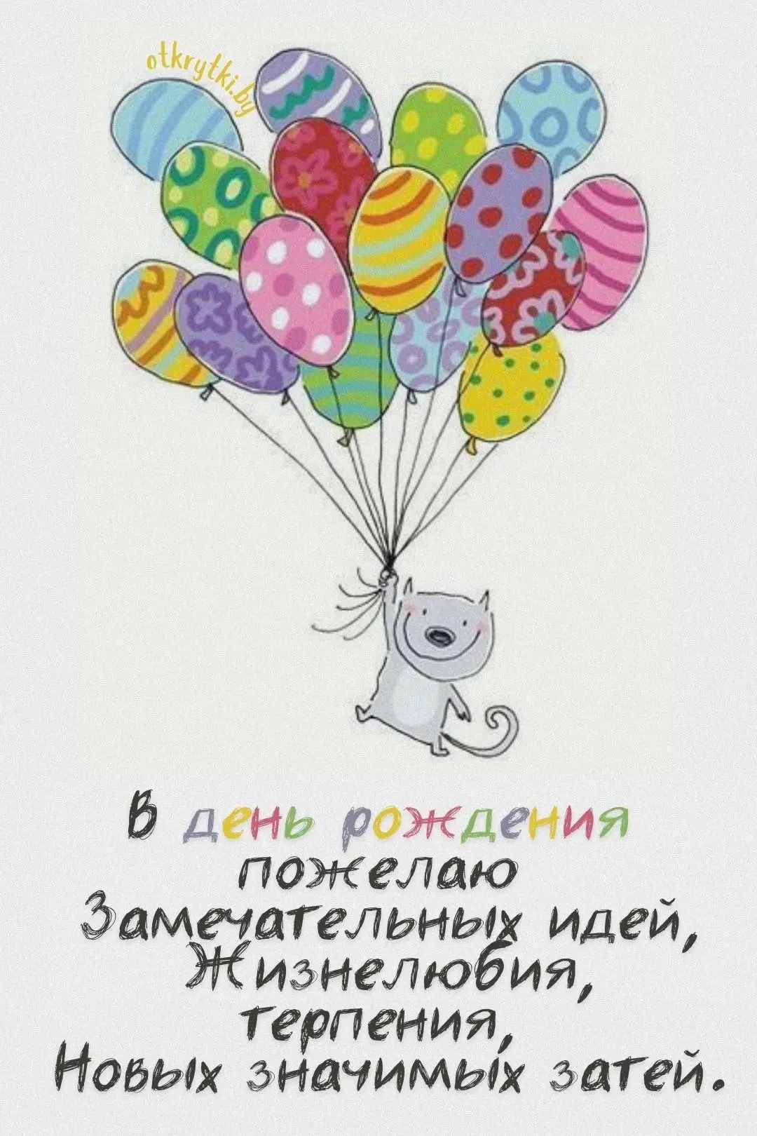 Открытки любимым
